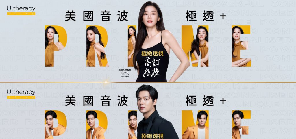 美國音波2.0