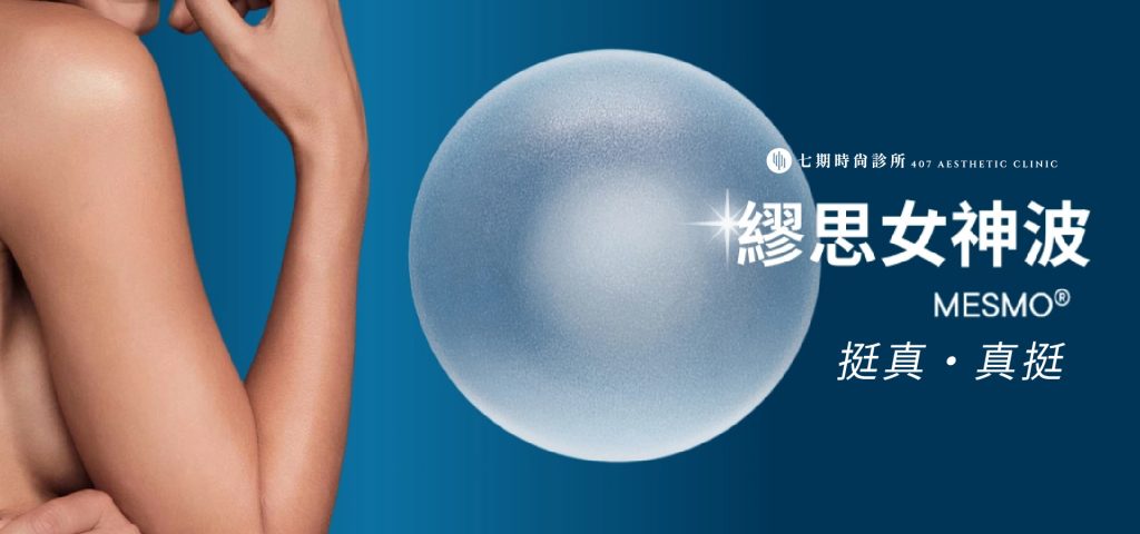 繆思女神波